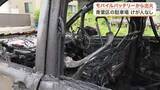 「駐車場で車内のモバイルバッテリーから出火し車１台が焼ける　消防が「炎天下の放置」に注意呼びかけ　仙台」の画像1