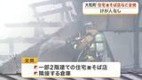 「大和町で住宅兼そば店と倉庫が全焼する火災発生　ポンプ車１０台が出動 消火活動４時間に及ぶ〈宮城〉」の画像1