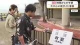 「大川小学校に教訓伝える新ガイド看板設置　震災１５年５カ月　市民や市が手を取り合い教訓を未来へ」の画像1