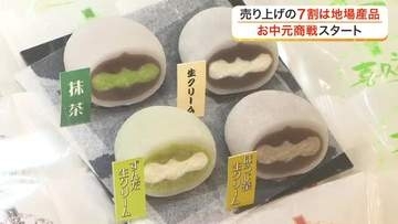 かまぼこ・牛タン・仙台銘菓がトップ３　仙台三越でお中元ギフトセンター開設　売り上げ７割が地場産品