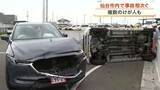 「仙台市内で軽自動車が横転するなど、けが人が複数出る事故が相次ぐ　宮城野区と太白区の市道交差点で衝突」の画像1