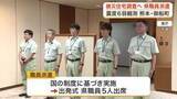 「熊本地震で被災した御船町へ宮城県が職員派遣「寄り添う気持ち忘れず全力で」 家屋被害の調査など支援」の画像1