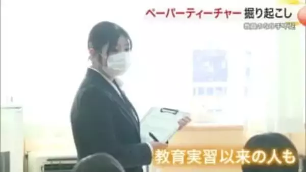 深刻な教員不足で「ペーパーティーチャー」掘り起こし急務　宮城県教委が授業見学会　変化する現場を公開