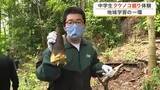 「地域とのつながりで社会性を育む　不登校特例校「白石きぼう学園」の中学生がタケノコ掘り体験　宮城」の画像1