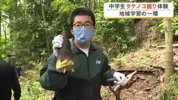 地域とのつながりで社会性を育む　不登校特例校「白石きぼう学園」の中学生がタケノコ掘り体験　宮城