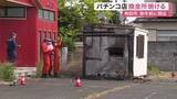 「閉店したパチンコ店の換金所が焼ける火事　敷地内は誰でも入れる状態　警察が不審火の疑いで捜査〈宮城〉」の画像1