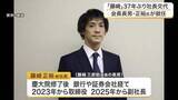「老舗百貨店「藤崎」３７年ぶりの社長交代　新社長「スピード感持ち大胆に変える」〈仙台〉」の画像1