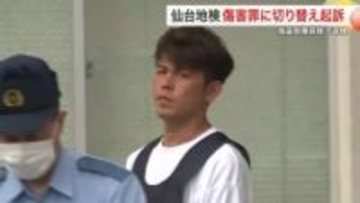 大崎市の高齢男性暴行事件　地検が強盗致傷から傷害へ切り替え起訴〈宮城〉