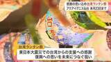 「復興支援への感謝の思い込め　アクアイグニス仙台で台湾ランタン祭　６００個のランタンが夏の夜空彩る」の画像1