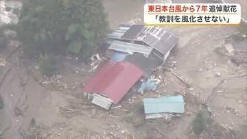 １１人死亡・１人行方不明の東日本台風から７年　丸森町役場に献花台　遺族らが鎮魂の祈り捧げる〈宮城〉