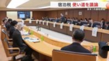 来年１月導入 宿泊税“年１１億円”の使い道は？ 会議で「ナイトコンテンツ」の充実など意見〈宮城〉