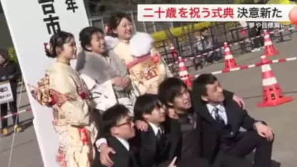 「ＢＩＧになる」「夢は空手世界一」　仙台で二十歳を祝う式典　震災とコロナ禍乗り越え２万人が決意