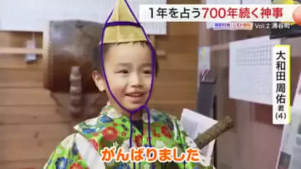 子供が放つ矢の行方で１年を占う伝統行事「御弓神事」約７００年の歴史を持つ占いはよく当たる？〈宮城〉