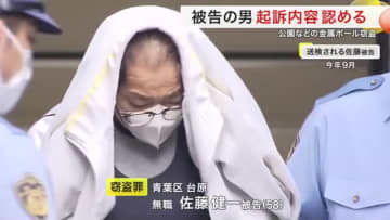 「生活苦で換金目的」公園などの車止めポール窃盗の５８歳男が起訴内容認める　２５１点の余罪も〈仙台市〉