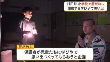 「ギャー！！」夜の学校に響く子供たちの悲鳴　保護者がお化けに？〈宮城〉