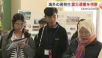 世界が学ぶ“荒浜の教訓”　津波サミット前に海外の高校生が視察　当時の校長「１９２名が犠牲に」〈仙台〉