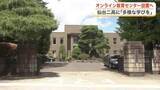 「遠隔授業を配信する「オンライン教育センター」を仙台二高に設置へ　県教委が再来年度までの整備方針発表」の画像1