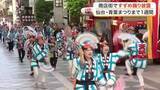 「「ぜひ土日来てください！」１６日からの仙台・青葉まつりを前に中心商店街ですずめ踊り披露」の画像1