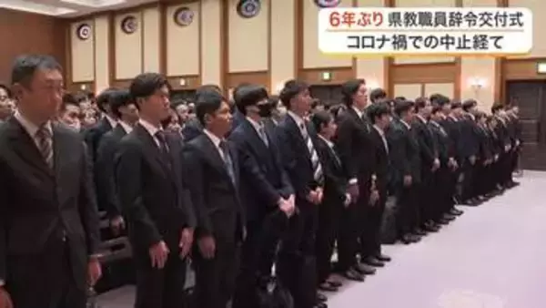 コロナ禍経て６年ぶり　宮城県教育委員会の辞令交付式「震災を伝えることも役割」今年度は４４１人を採用