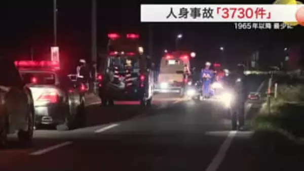 宮城県内の人身事故３７３０件で過去最少を記録　交通事故の死者数は３年ぶり減少も高齢者が６割に