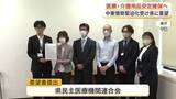「医療・介護用品の値上げや供給不安　宮城県の団体が要望書提出「倒産する医療機関が増える」と危機感」の画像1