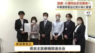医療・介護用品の値上げや供給不安　宮城県の団体が要望書提出「倒産する医療機関が増える」と危機感