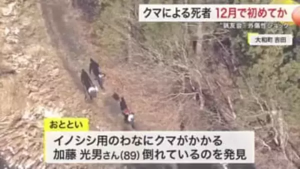 「パニックになり危険」イノシシ用わなにクマ　猟友会男性が襲われ死亡　駆除した猟友会メンバーが警鐘