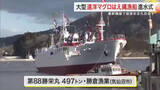 「気仙沼市で大型マグロ漁船「第８８勝栄丸」が進水式　省エネ設計と最新機器で経営安定目指す〈宮城〉」の画像1