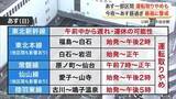 「【警戒】１１日夜はじめから１２日昼過ぎにかけて暴風に警戒を 小型機が風にあおられ滑走路にプロペラ接触」の画像1