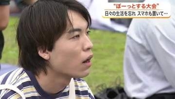 眠ったり笑ったりしたら即失格　仙台で「ぼーっとする大会」開催　何もせず自分と向き合う６０分間に挑戦
