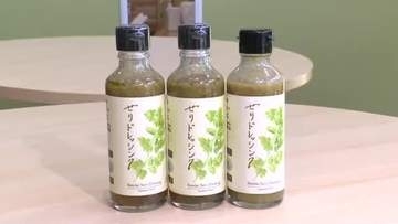 「はじめて食べる味」名取市の特産セリをふんだんに使用　「せりドレッシング」が販売開始〈宮城〉