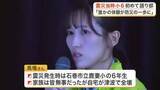 「震災当時小学６年生だった女性が初めての語り部に　災当時の経験を伝え「防災のきっかけ作りに」〈宮城〉」の画像1