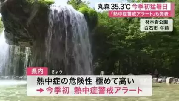 宮城県内で今季初の猛暑日 丸森町で３５.３度を観測　熱中症警戒アラートも初発表で９人が搬送