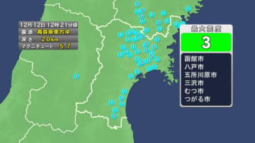 【速報】宮城で震度2
