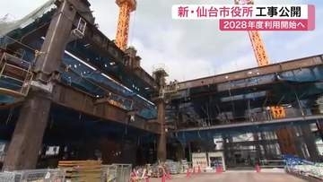 仙台市役所の新庁舎建て替え工事が報道公開　現在３階の高さ １１月末には屋上到達へ