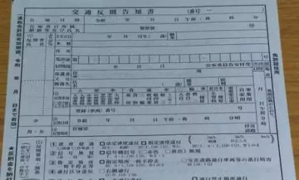 「新たに導入される自転車の青切符　ながらスマホで1万2000円、踏切での一時不停止で最大7000円　「知らなかった」では済まされない制度の内容を確認」の画像