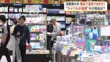 図書館の本を書店で貸出・返却　名取市と未来屋書店が異例のタッグ　深刻な読書離れに歯止めなるか〈宮城〉
