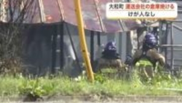 大和町で運送会社の倉庫が焼ける火事　「屋外のごみが燃えている」と従業員が通報〈宮城〉