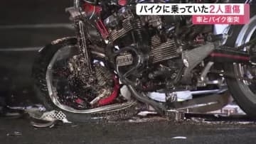 バイクに乗っていた２０代男性２人重傷　首や腰などの骨を折る　六丁の目交差点で車とバイク衝突〈仙台〉