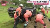 「大雨の後に地震が起きたら…複合災害を想定した宮城県の防災訓練　１０００人が参加　雨で一部中止も」の画像1