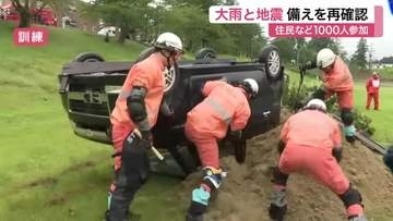 大雨の後に地震が起きたら…複合災害を想定した宮城県の防災訓練　１０００人が参加　雨で一部中止も