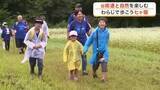 「江戸時代の旧街道を楽しむ「わらじで歩こう七ヶ宿」　６歳から８６歳まで約５００人が参加〈宮城〉」の画像1
