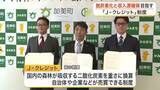 「加美町が「Ｊ－クレジット」で脱炭素と財源確保へ　民間企業２社と連携協定〈宮城〉」の画像1