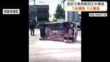 「泉区の十字路交差点で乗用車が横転する事故　どちらの信号も青か　警察が事故の詳しい原因を調査〈仙台市〉」の画像1