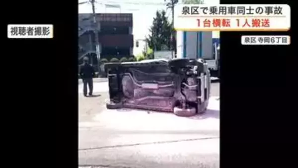 泉区の十字路交差点で乗用車が横転する事故　どちらの信号も青か　警察が事故の詳しい原因を調査〈仙台市〉
