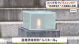「停電時も避難路を照らし続ける　カキ殻を活用して電気を作る避難誘導照明が女川町の小・中学校に〈宮城〉」の画像1
