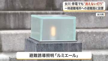 停電時も避難路を照らし続ける　カキ殻を活用して電気を作る避難誘導照明が女川町の小・中学校に〈宮城〉