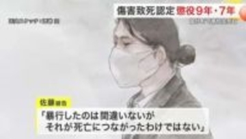 面識ない高校生殴り死亡させる　傷害致死の罪で男２人に懲役９年と７年　無罪主張の被告にも暴行認定　仙台