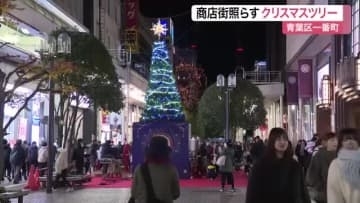 商店街に巨大クリスマスツリーお目見え！５８００球のＬＥＤ電球がきらやかに〈仙台市青葉区〉
