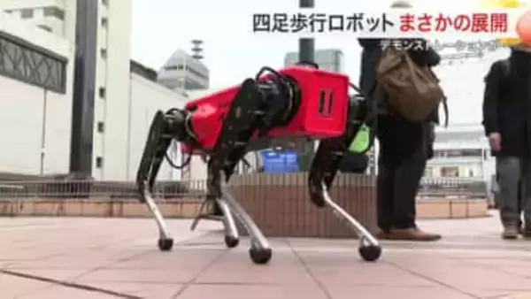 仙台駅前で四足歩行ロボットがまさかの転倒　デモンストレーションは急遽中止に「温かく見守って…」